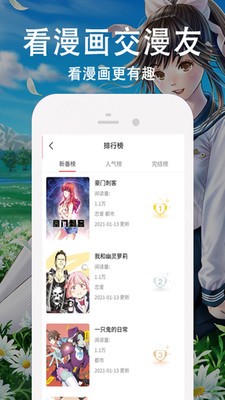 178漫画网截图