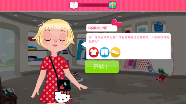凯蒂猫时尚装扮截图