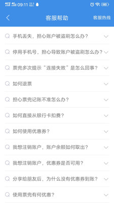 票兜截图