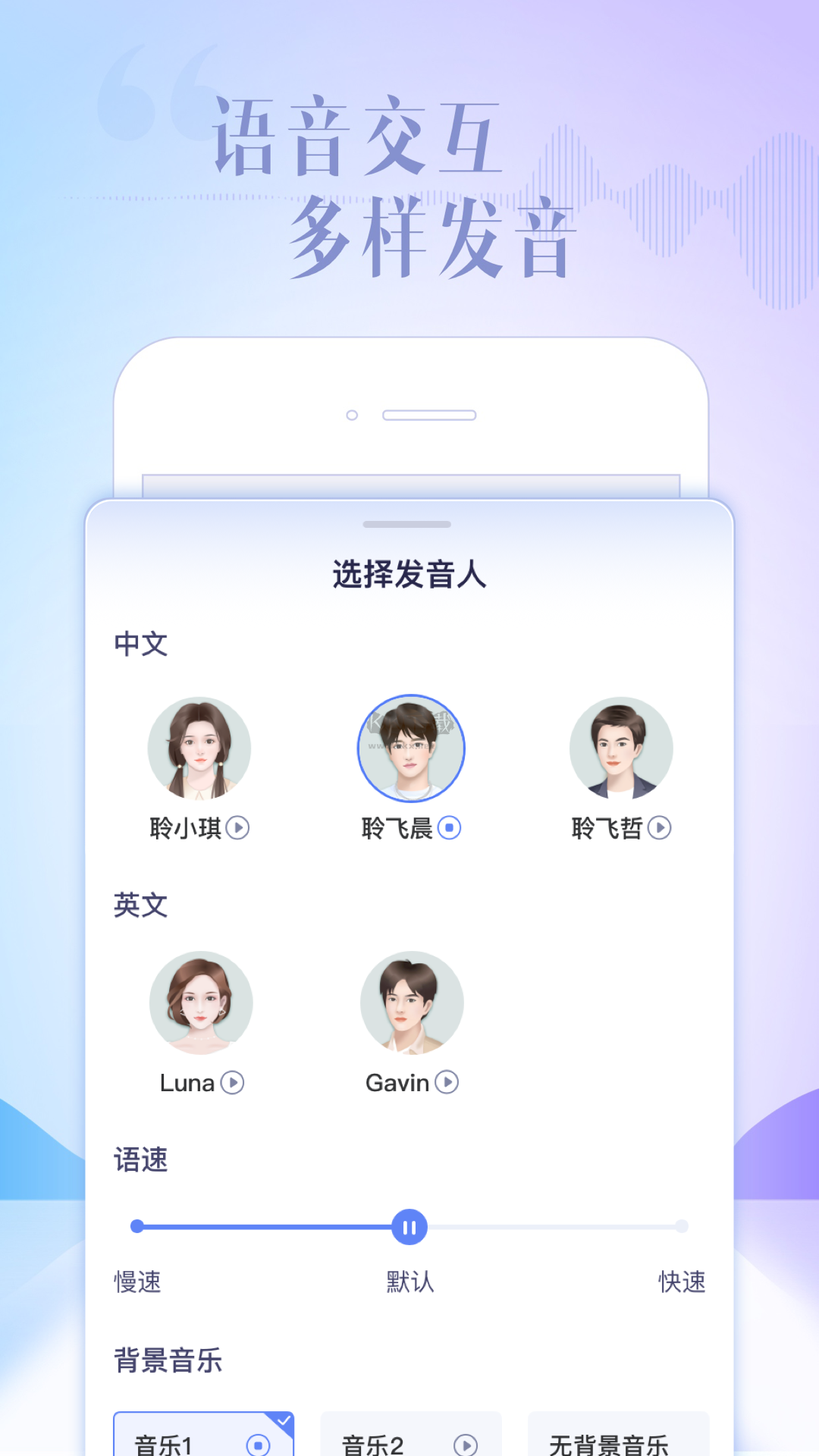 讯飞星火官方版下载截图