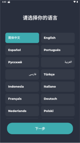 血压追踪器截图