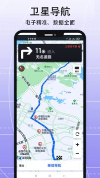 AR实况导航定位截图
