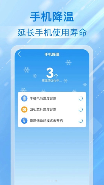 勋行飞速清理截图