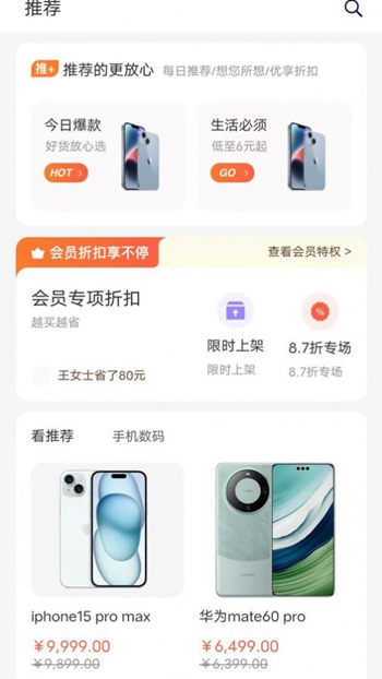 鑫米商城截图