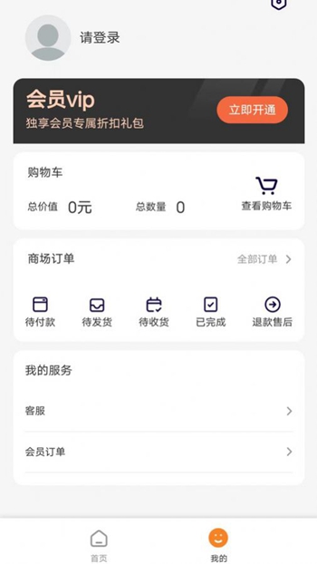 鑫米商城截图