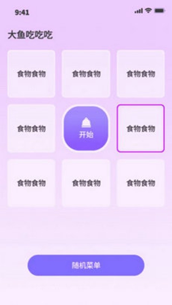大鱼流量宝截图