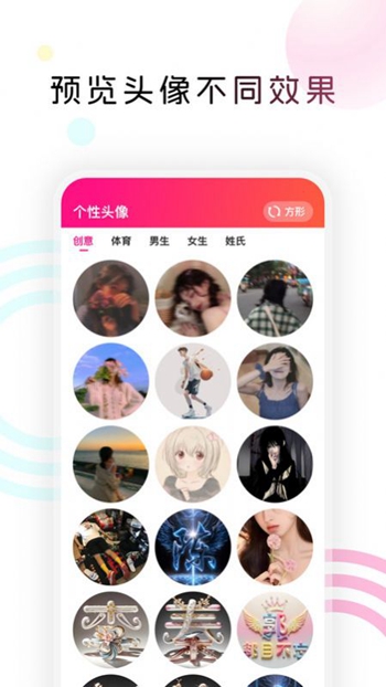 趣美图截图
