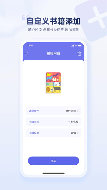 万卷智能书屋截图