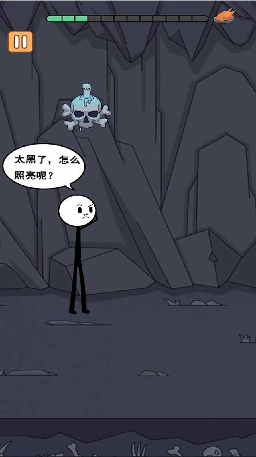 火柴人探险日记截图