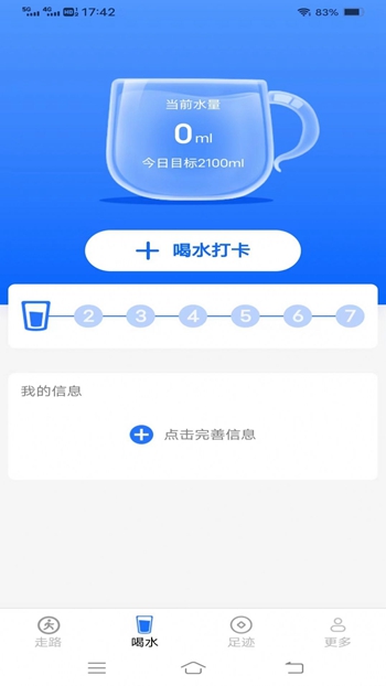 走路有好柿截图