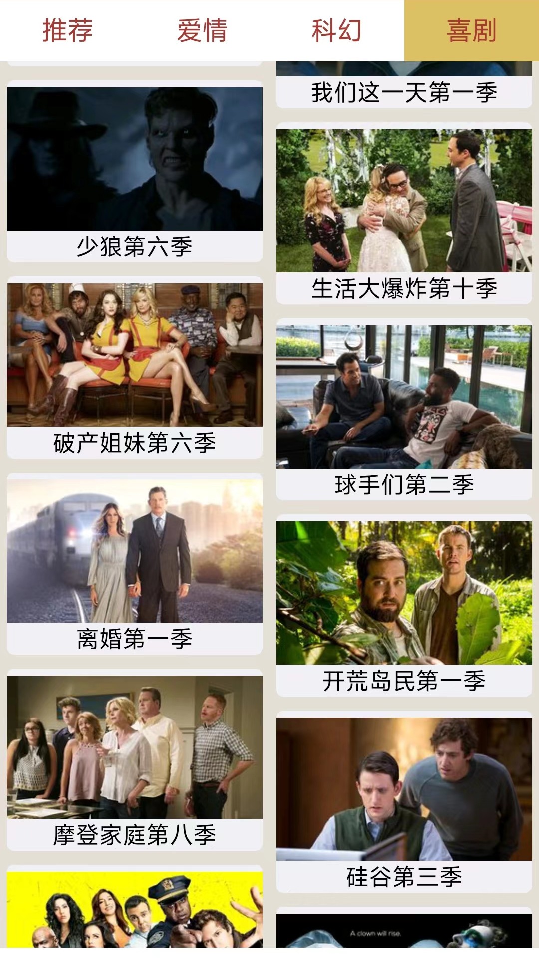 美剧之家截图