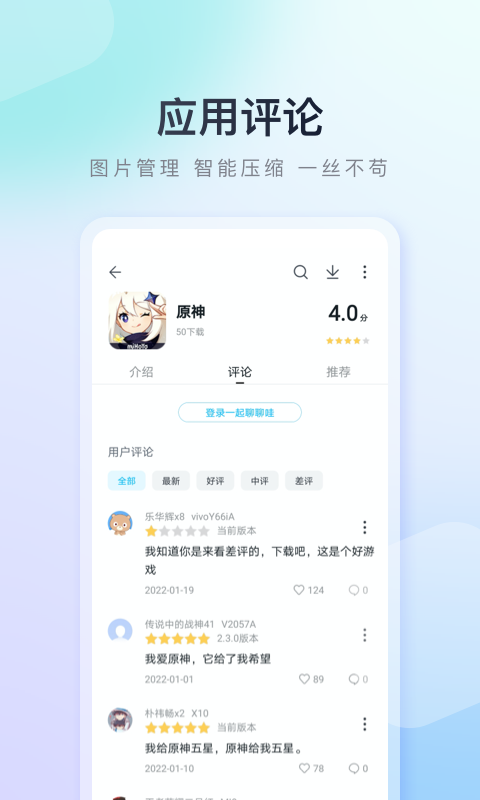百度应用市场官方版下载截图