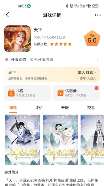 趣玩丰途截图