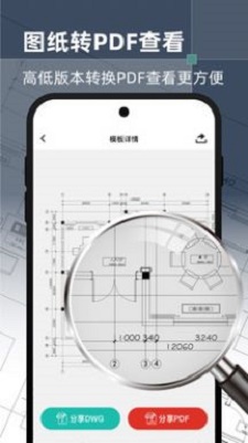 智慧cad手机看图下载最新版截图