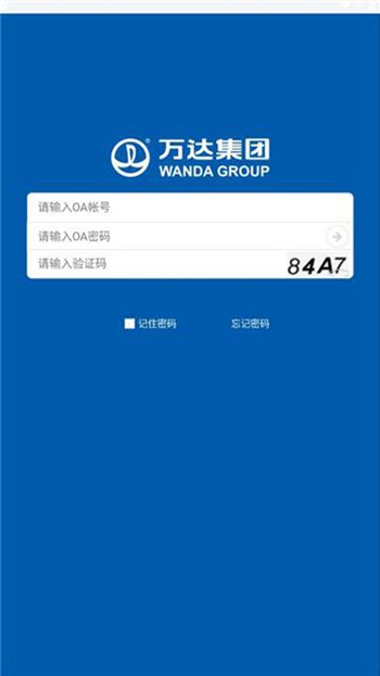 万安全截图