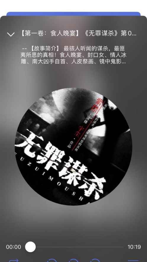 兔U广播剧截图