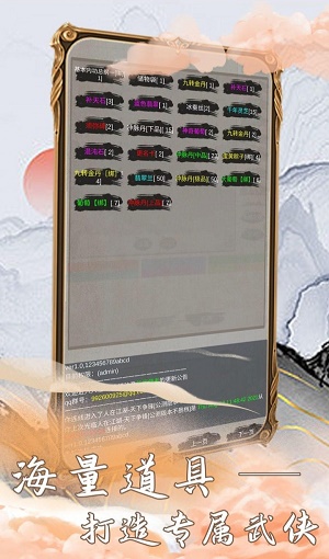 江湖筑梦录截图
