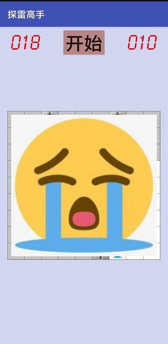探雷高手截图