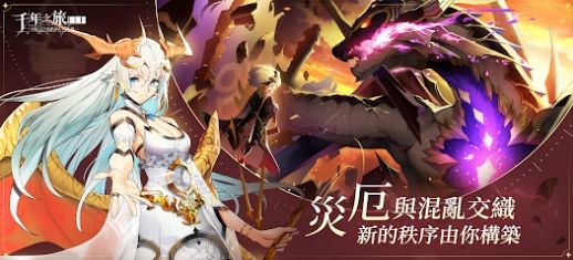 千年之旅ELF截图