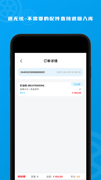 玄鸟智库截图