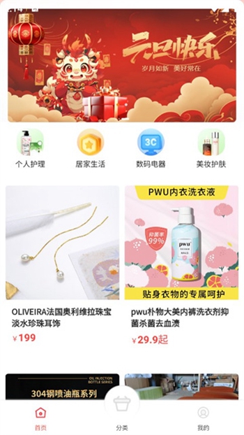 九赋生活截图