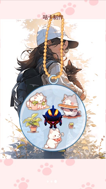 咕卡贴纸派对截图