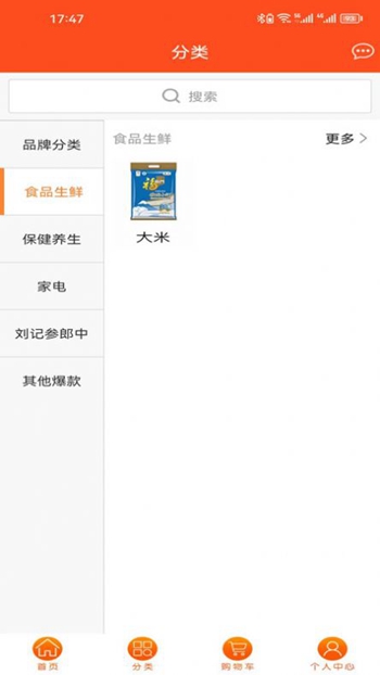长生益截图
