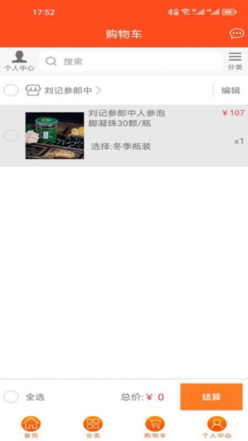 长生益截图