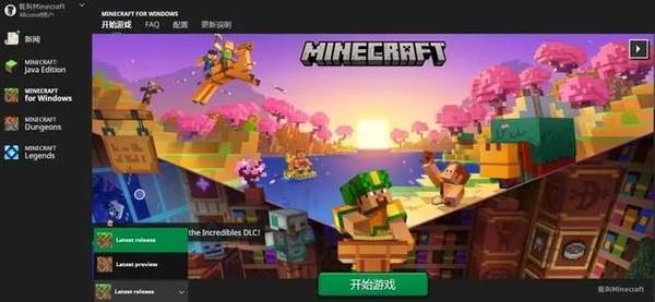 我的世界1.21截图