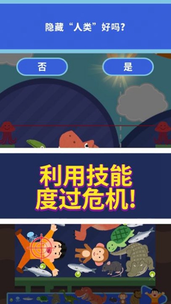 生命进化合并拼图截图