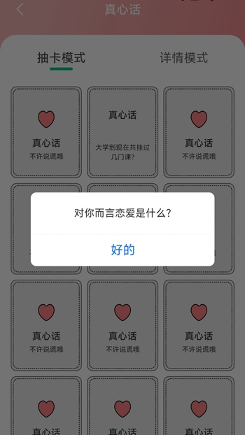 智慧计步截图