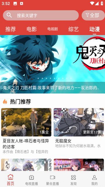 完全影院截图