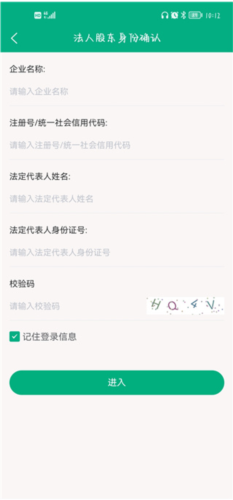 移动申报截图