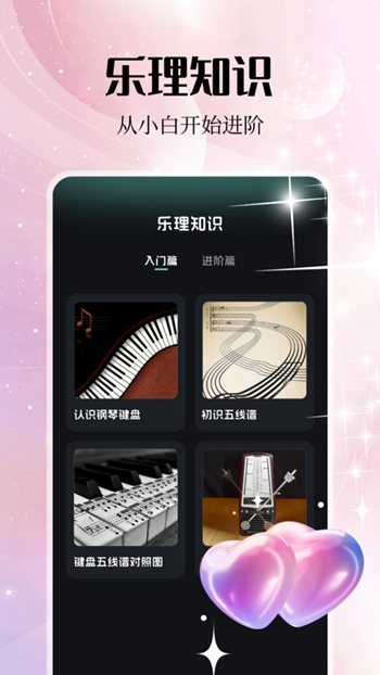 音乐雷达编辑截图