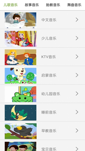 云酷听音乐截图