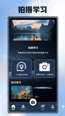 Reminis相机截图