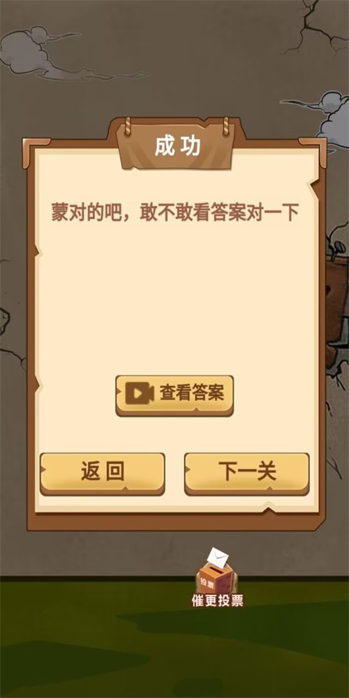 开心梗梗梗截图