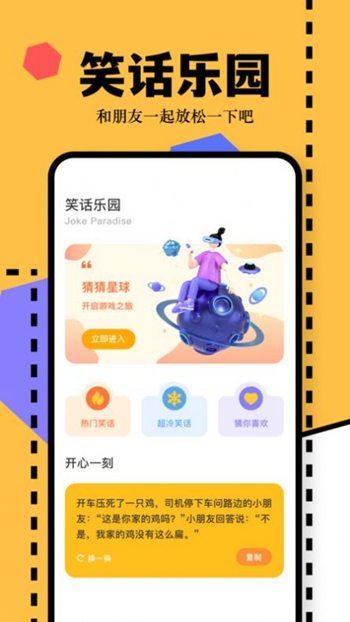 4369乐园截图