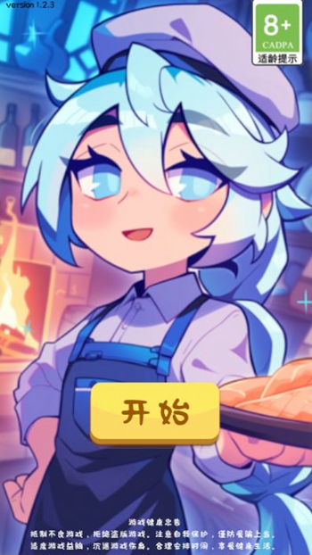 王牌计划截图