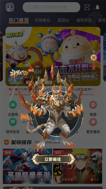 众游宝截图