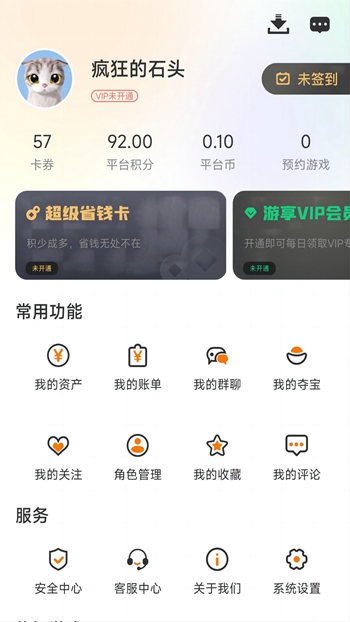 众游宝截图