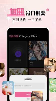 美莲相机截图