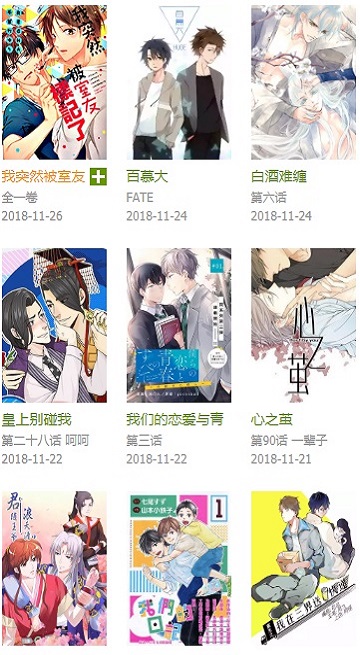 飞飞动漫截图