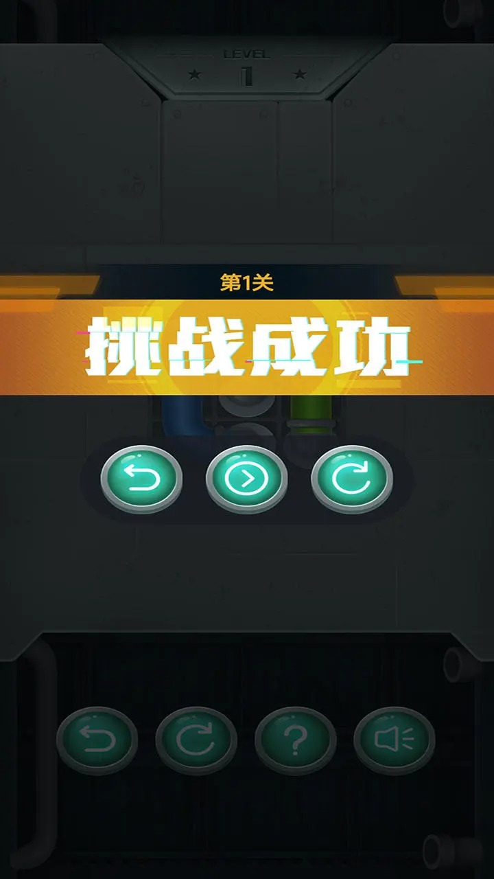 铺满水管截图