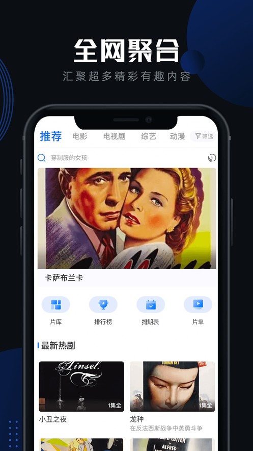 皮皮衣柜追剧截图
