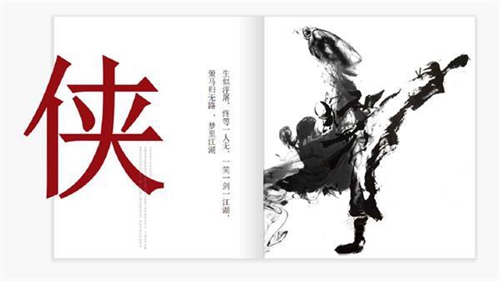 江湖逍遥传截图