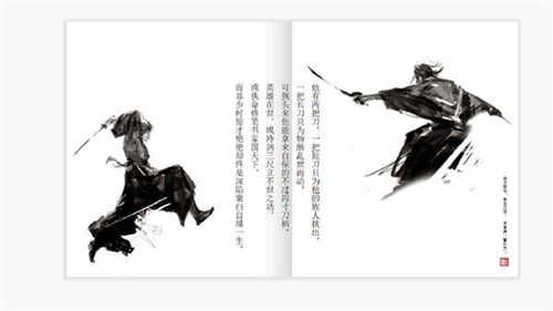 江湖逍遥传截图