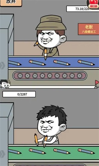 疯狂打螺丝截图