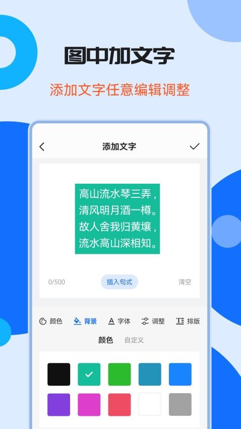 照片加水印文字截图