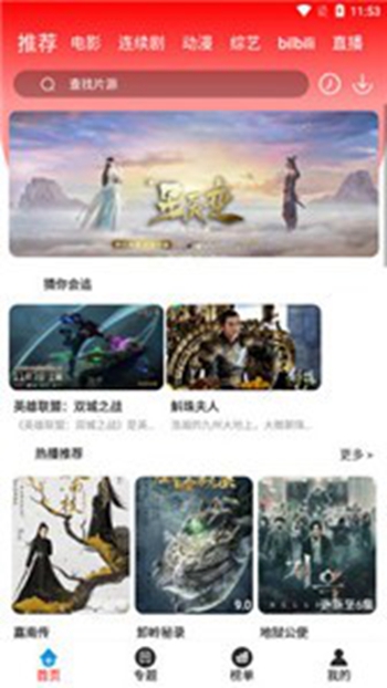 苗点影视截图